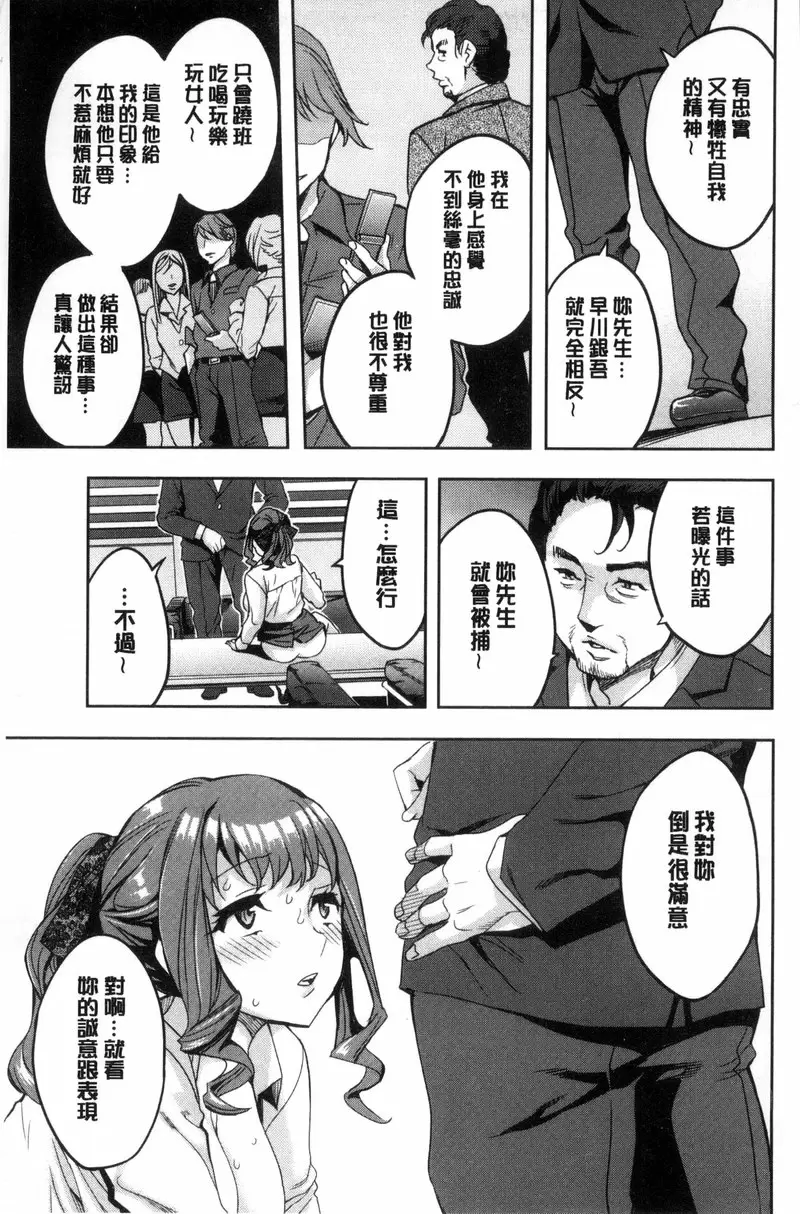 关原商事人妻部 vol.1 致上最深的歉意 &#8211; 155漫画