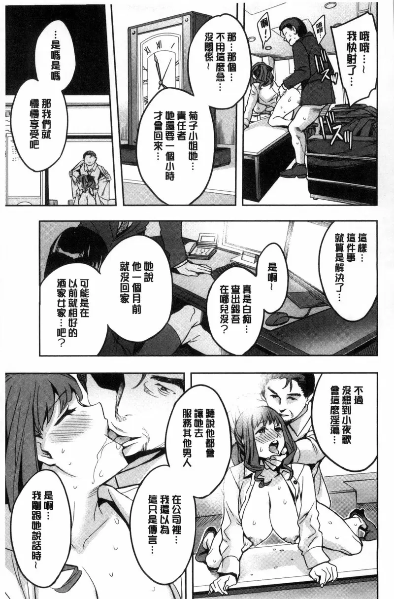 关原商事人妻部 vol.1 致上最深的歉意 &#8211; 155漫画