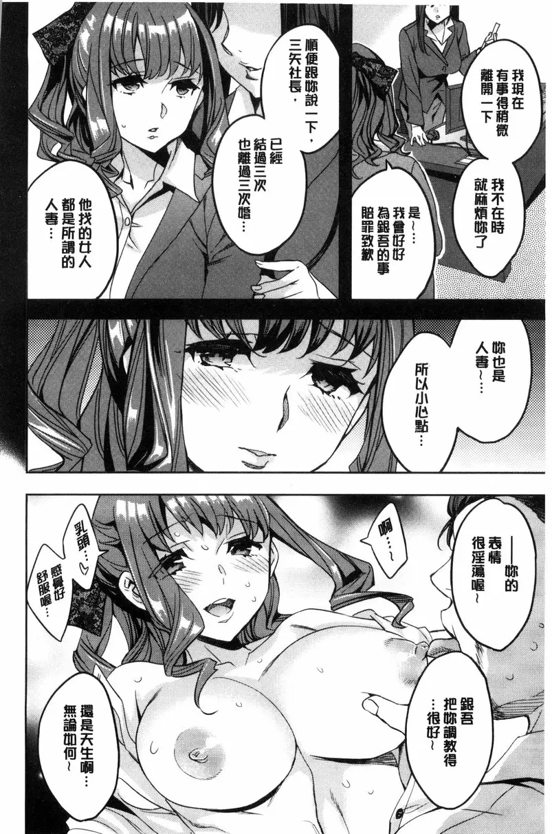 关原商事人妻部 vol.1 致上最深的歉意 &#8211; 155漫画