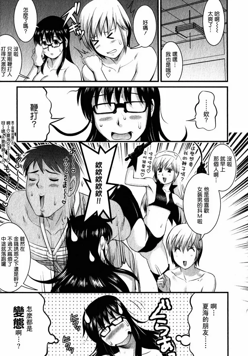 眼镜宅女 2 vol.10 Reset Start♪ &#8211; 155漫画