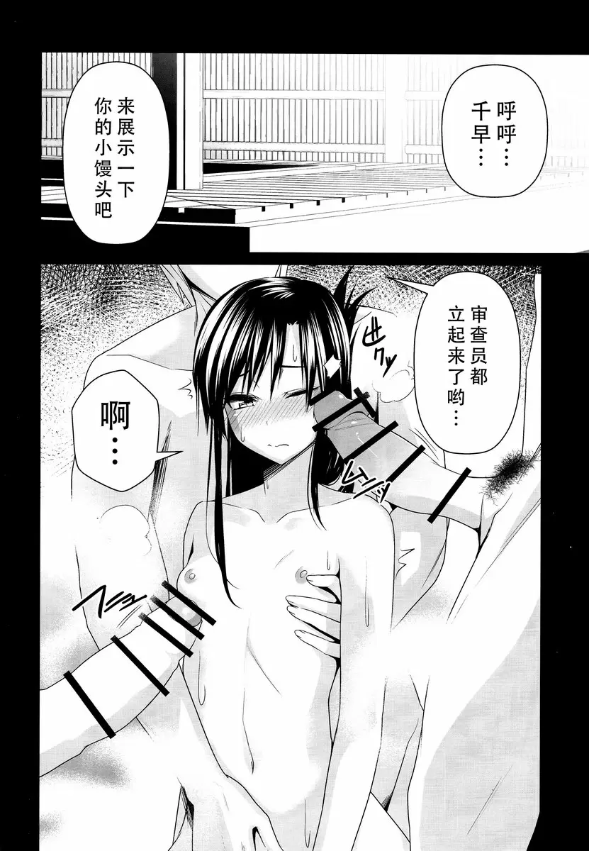 混欲温泉 混欲温泉 &#8211; 155漫画