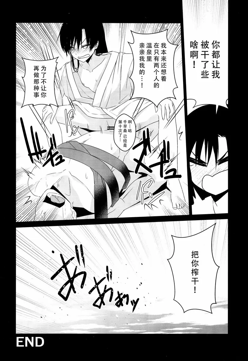 混欲温泉 混欲温泉 &#8211; 155漫画