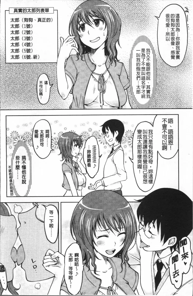 Pure&#x2665;Bitch vol.1 Pure Bitch &#8211; 155漫画