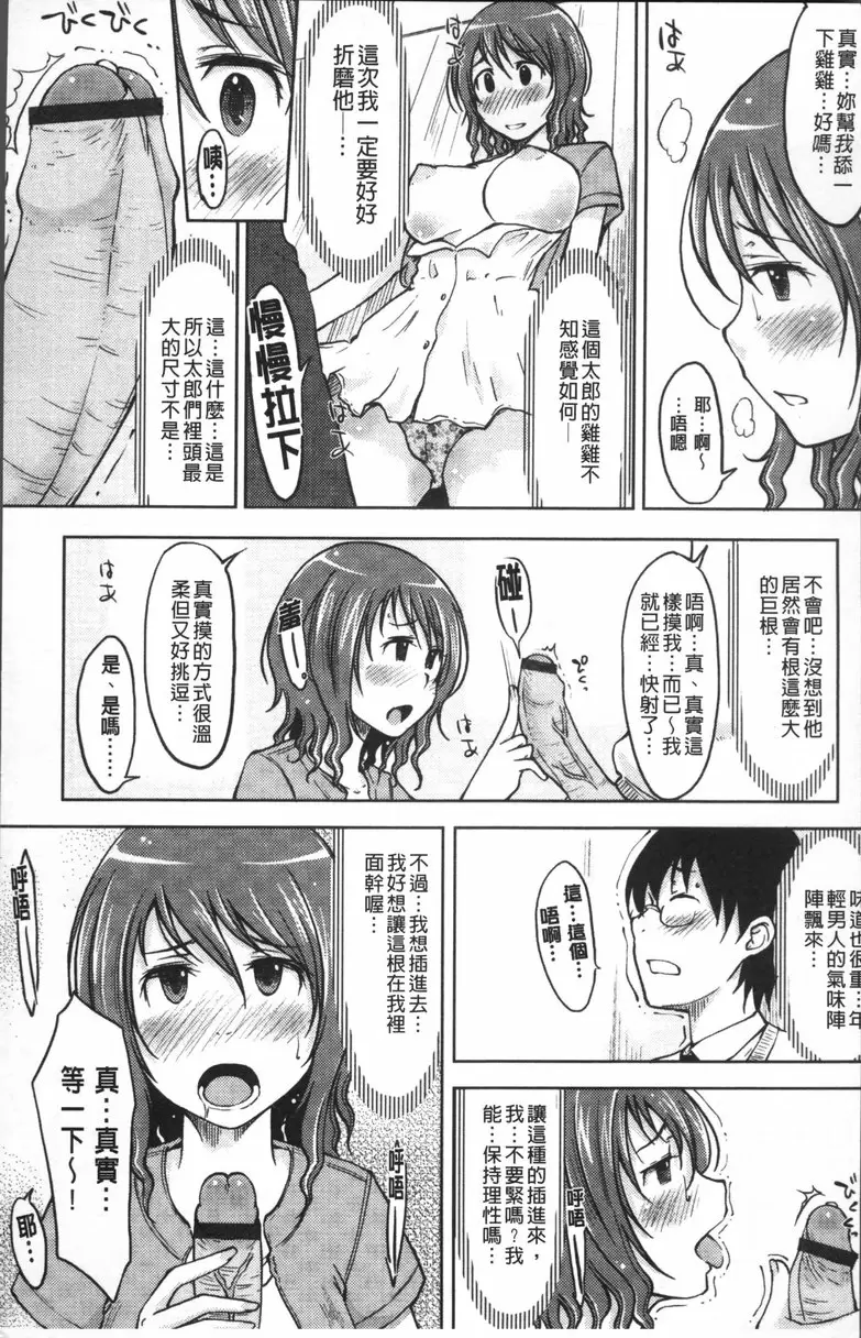 Pure&#x2665;Bitch vol.1 Pure Bitch &#8211; 155漫画