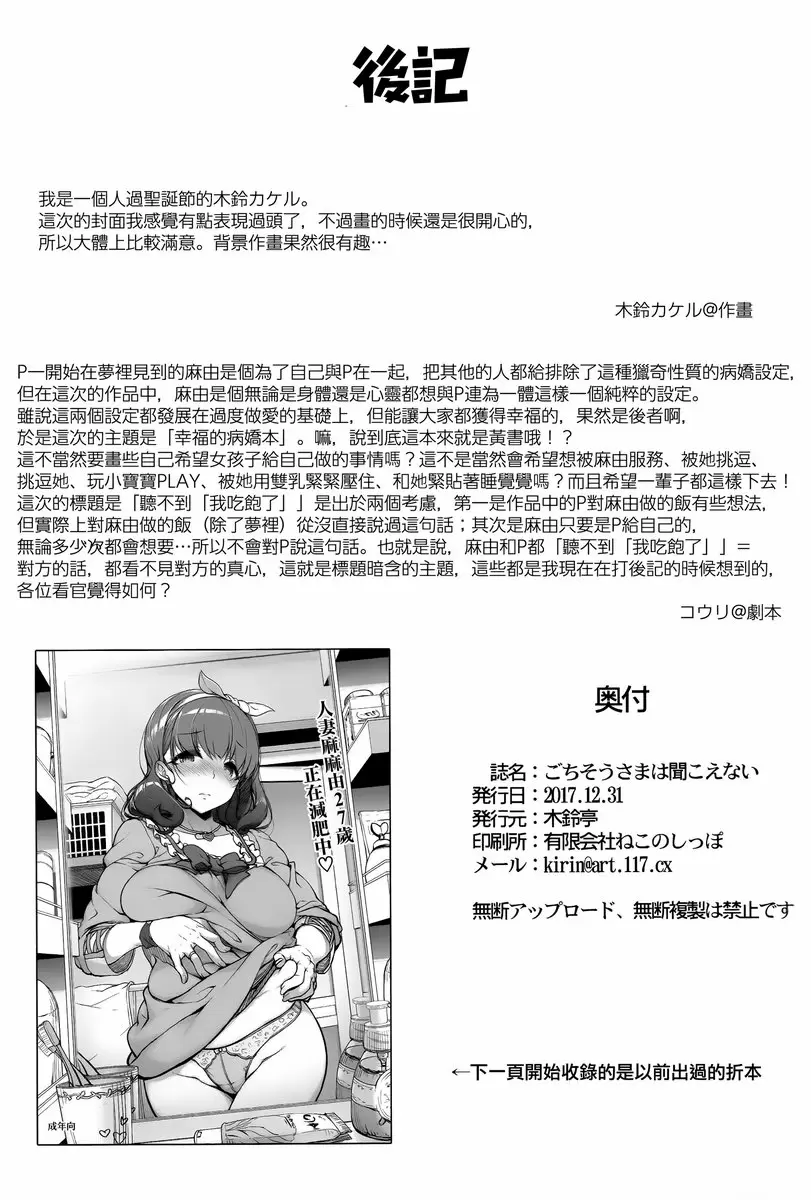 永遠不會吃飽 永远不会吃饱 &#8211; 155漫画