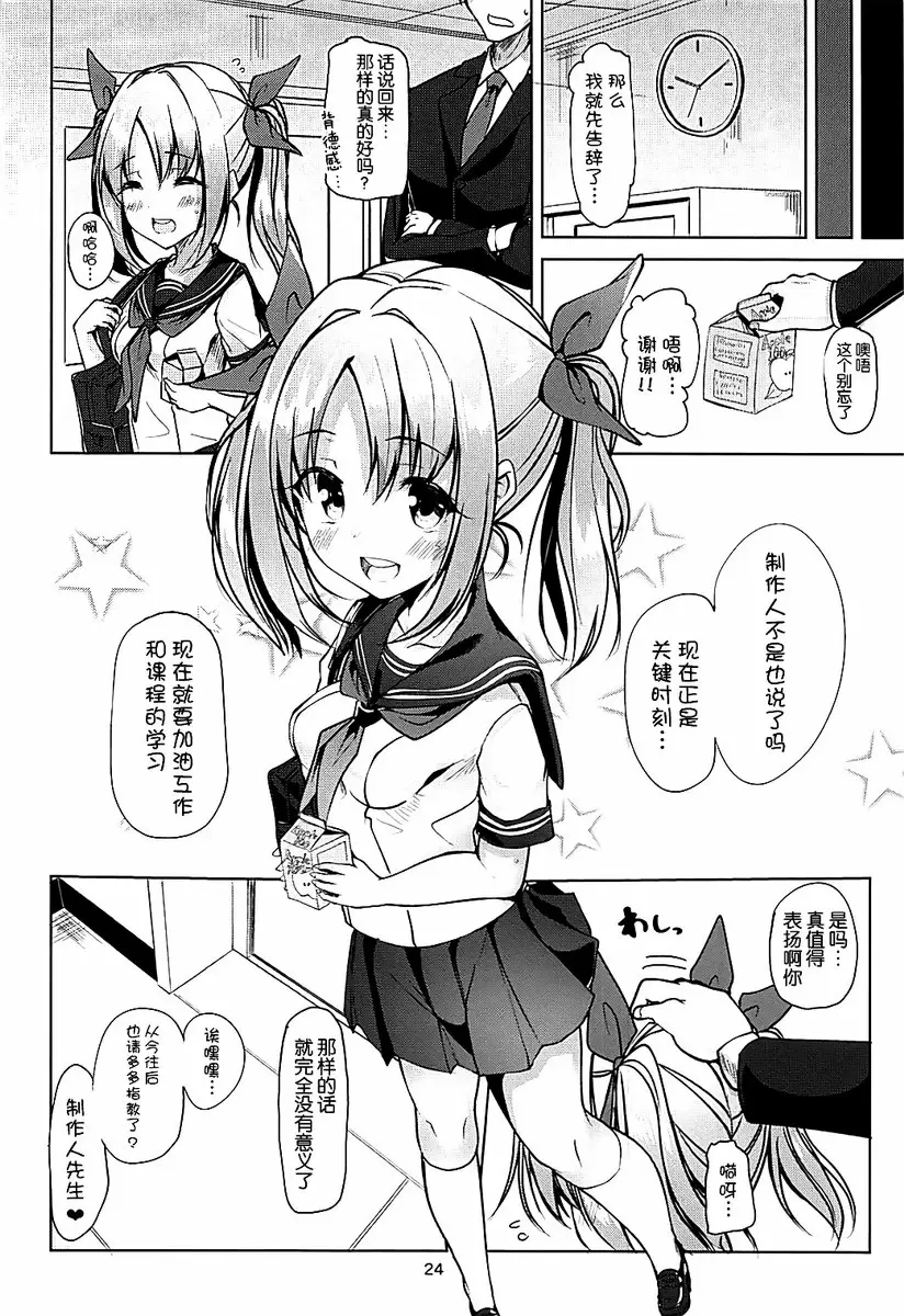 かなかなぱいぱい かなかなぱいぱい &#8211; 155漫画