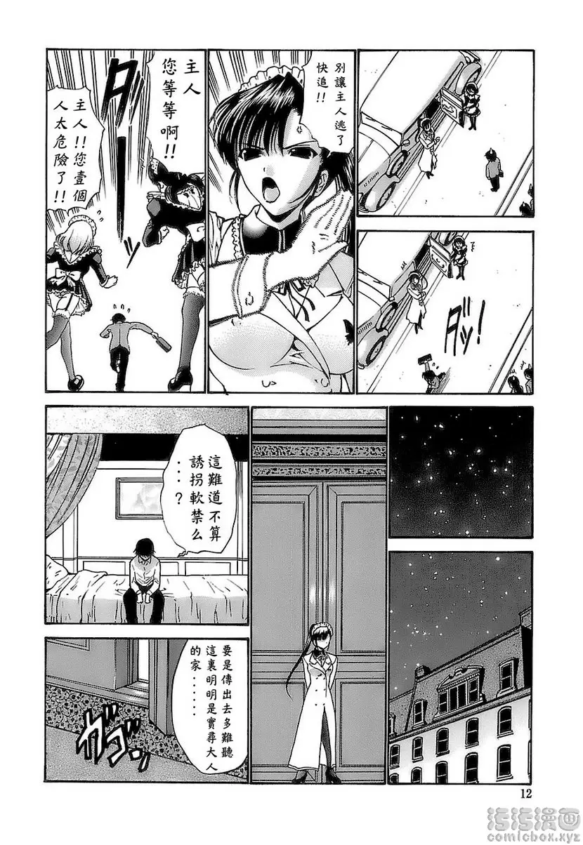 凤蝶的处女 vol.1 凤蝶的处女① &#8211; 155漫画