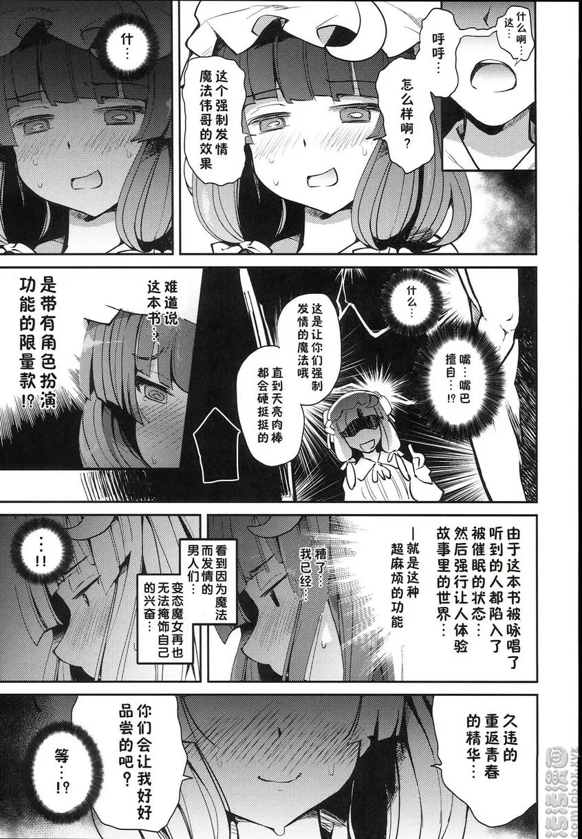 魔女强制痴女 魔女强制痴女 &#8211; 155漫画