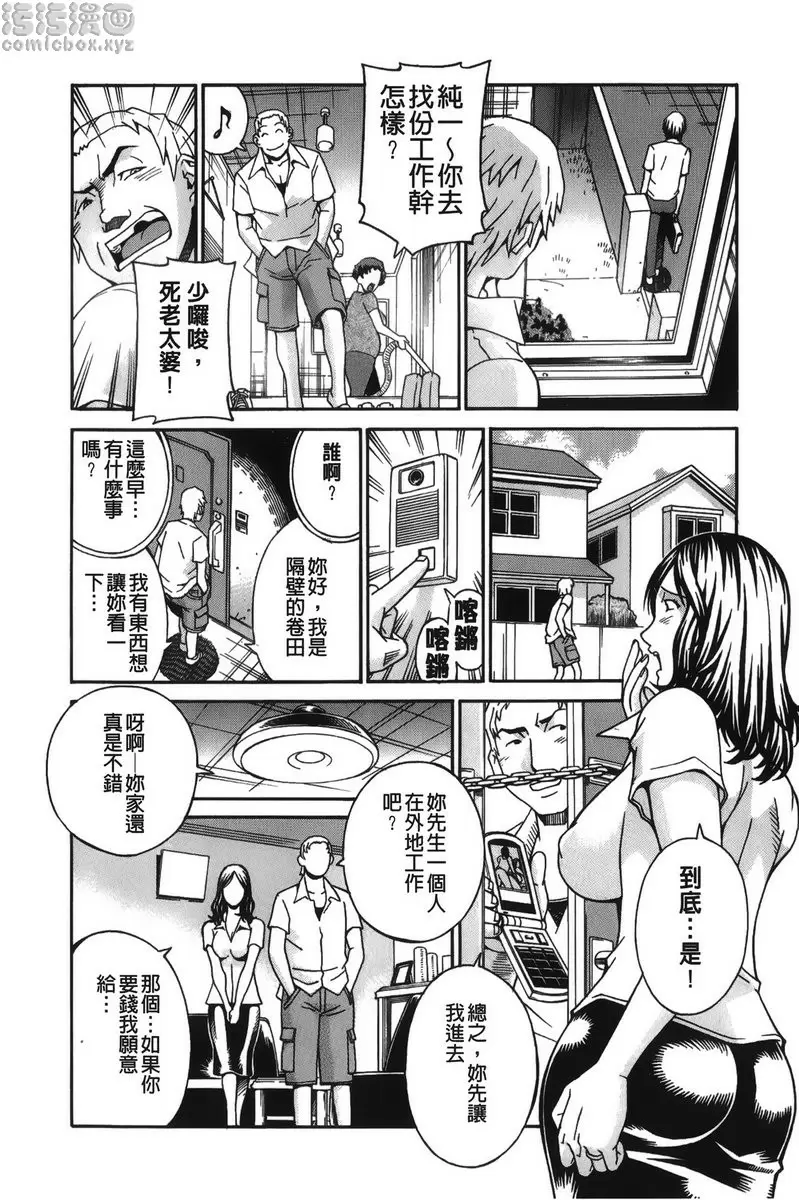 猥妇 vol.1 母隶 &#8211; 155漫画