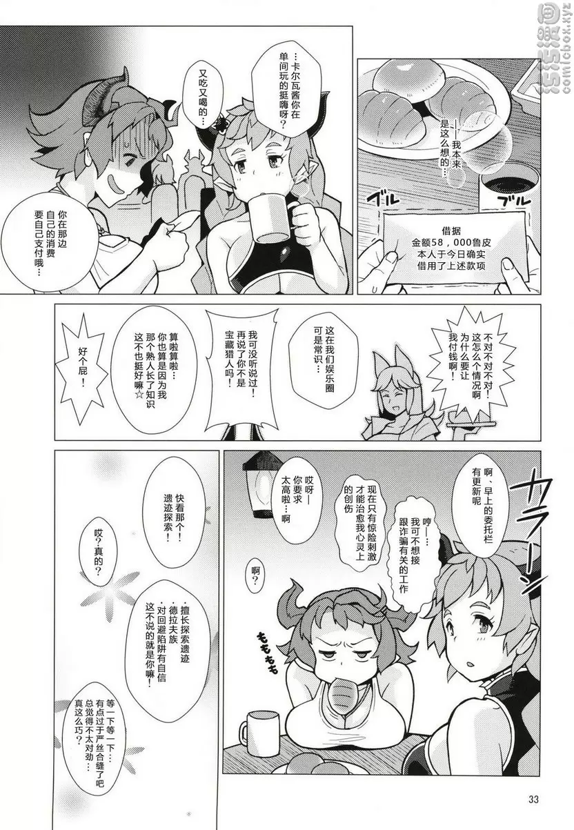 卡爾瓦莉娜的啪啪旅行記 卡尔瓦莉娜的啪啪旅行记 &#8211; 155漫画