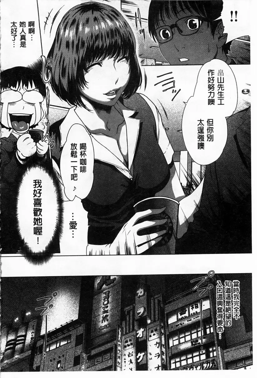 仅限于喜欢的女人&#8230; vol.1 仅限于喜欢的女人&#8230; &#8211; 155漫画