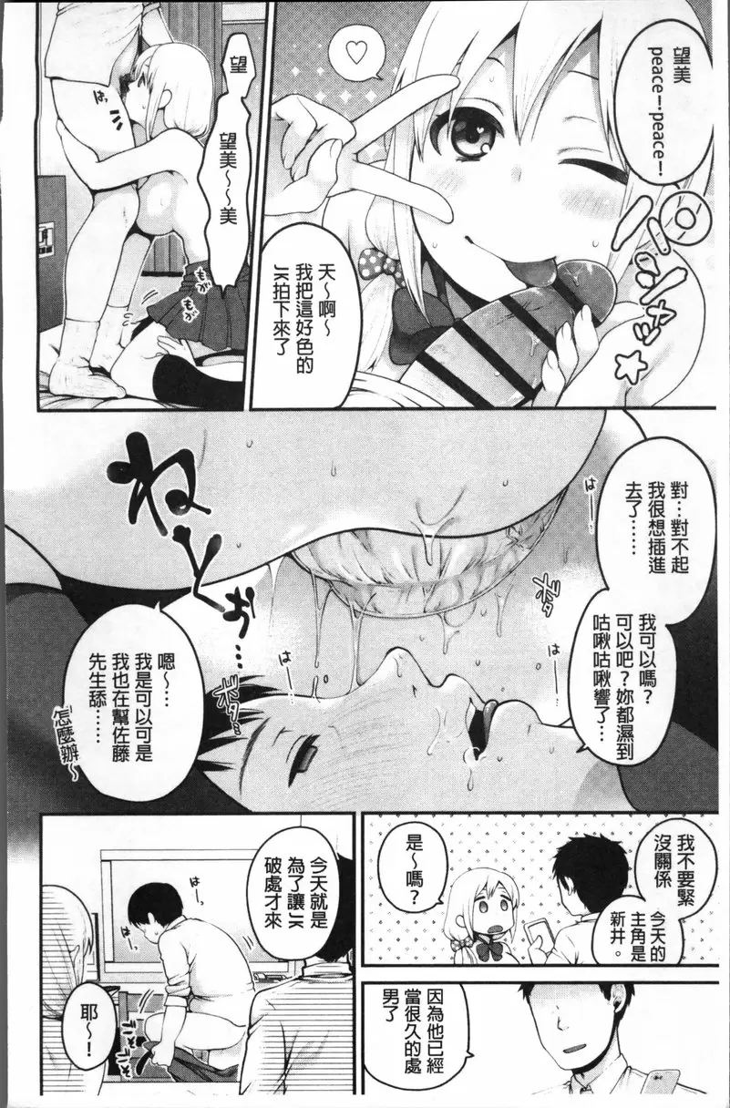 和有钱大叔在一起&#x2665; &#8211; 155漫画