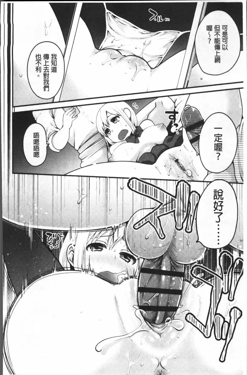 和有钱大叔在一起&#x2665; &#8211; 155漫画