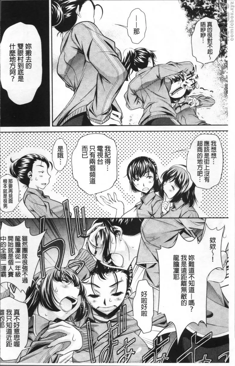 学性坏姦 vol.1 你的处女我拿走了 &#8211; 155漫画