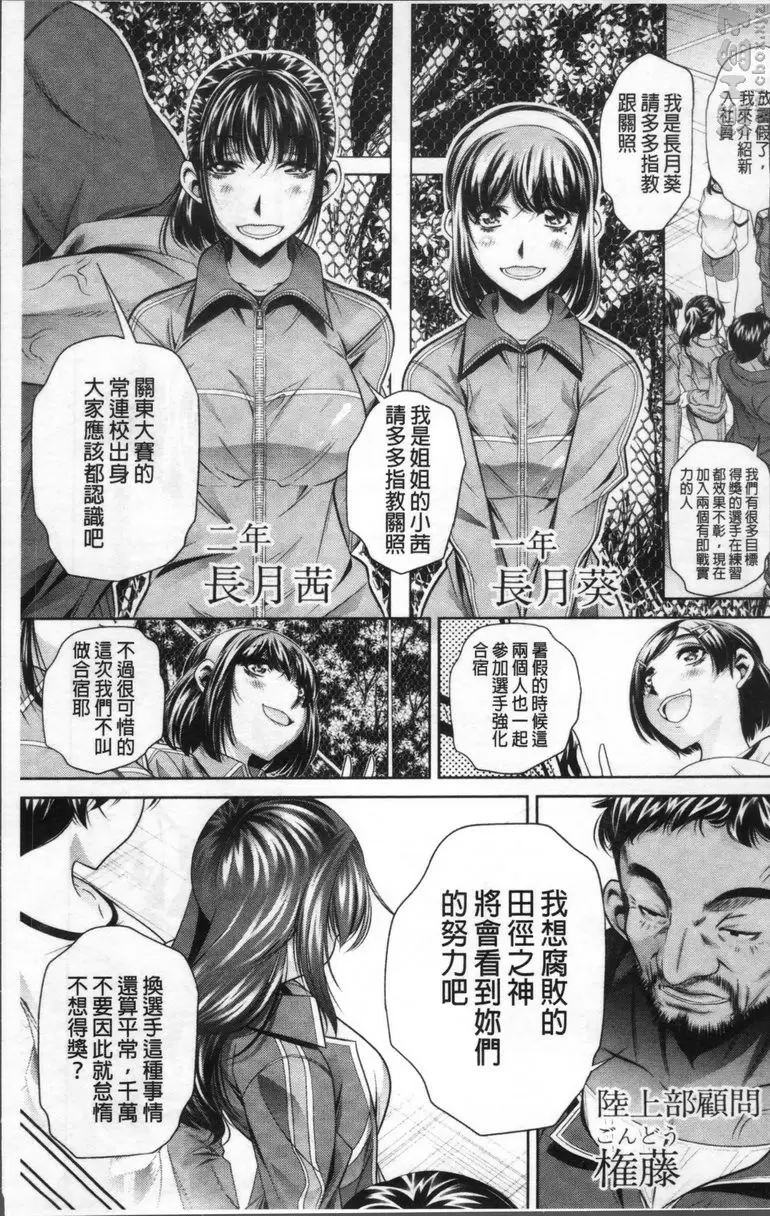 学性坏姦 vol.1 你的处女我拿走了 &#8211; 155漫画