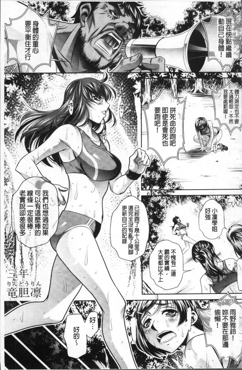 学性坏姦 vol.1 你的处女我拿走了 &#8211; 155漫画