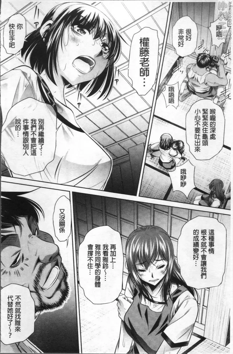 学性坏姦 vol.1 你的处女我拿走了 &#8211; 155漫画