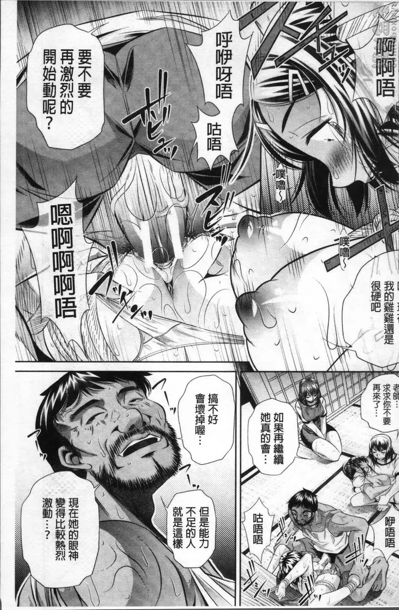 学性坏姦 vol.1 你的处女我拿走了 &#8211; 155漫画