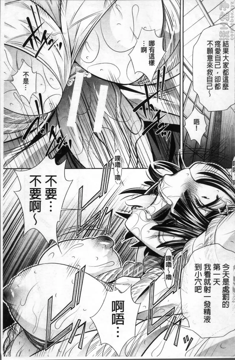 学性坏姦 vol.1 你的处女我拿走了 &#8211; 155漫画