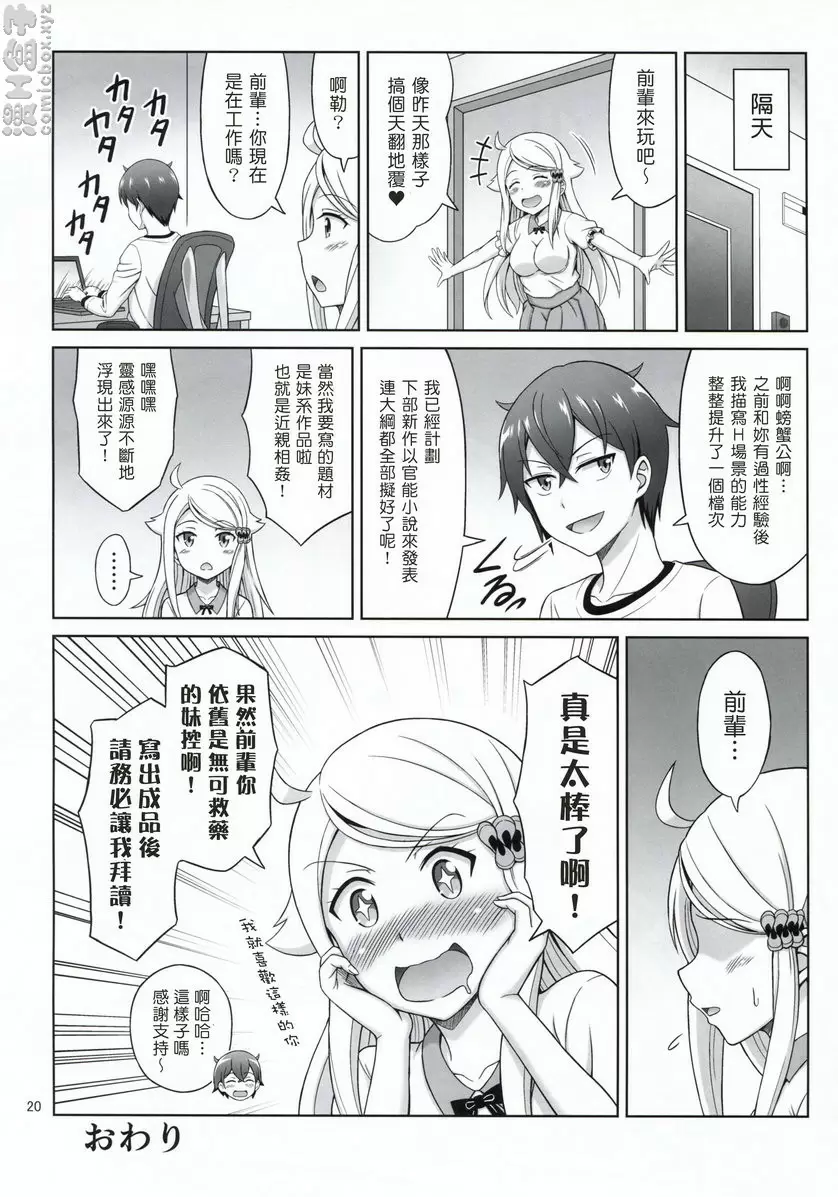 只要做炮友就好了。 只要做炮友就好了。 &#8211; 155漫画