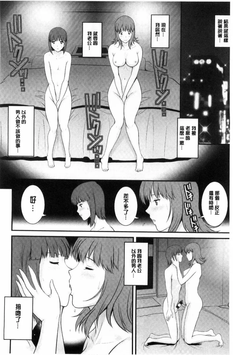 兼职打工的爱花小姐 vol.1 爱花工作了 &#8211; 155漫画