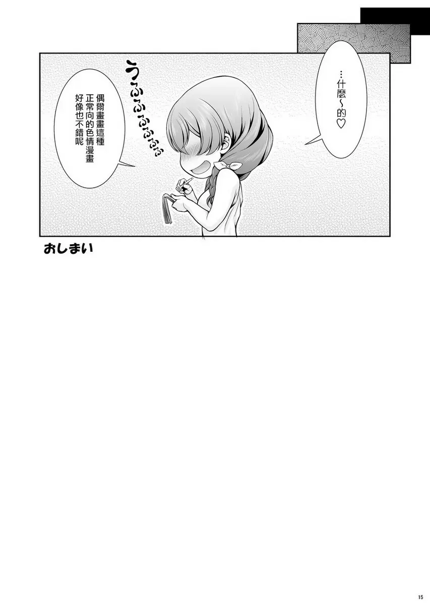 服务×服务 服务×服务 &#8211; 155漫画