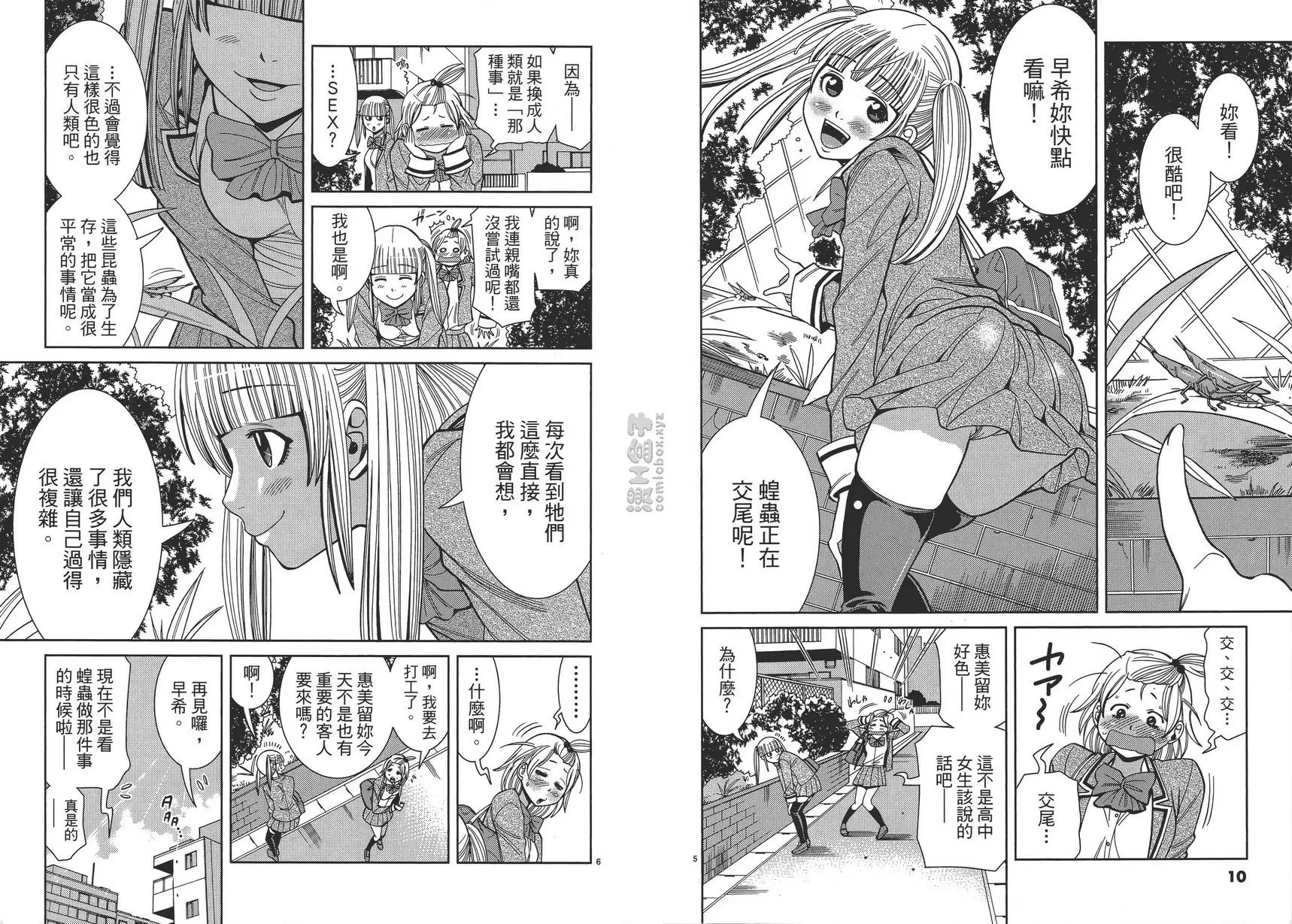 偷窥孔 12 vol.100 17岁 &#8211; 155漫画