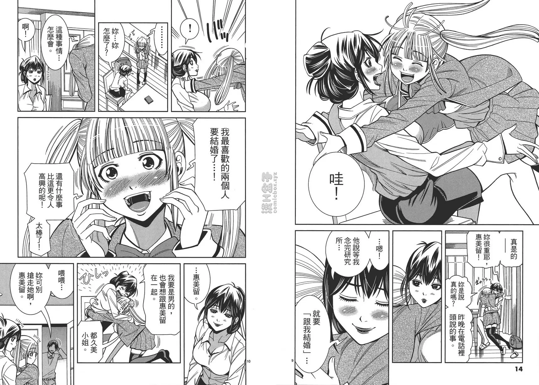 偷窥孔 12 vol.100 17岁 &#8211; 155漫画