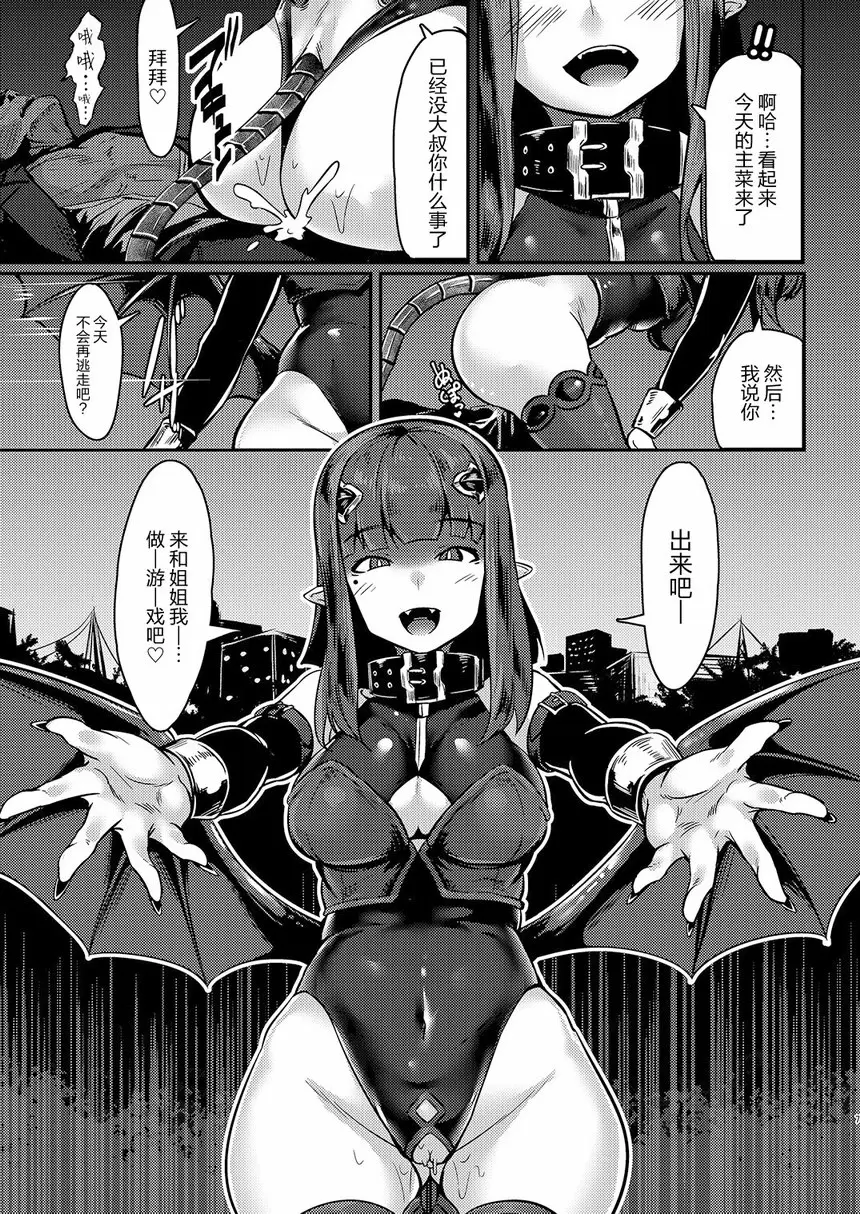 温柔的魅魔小姐姐 温柔的魅魔小姐姐 &#8211; 155漫画