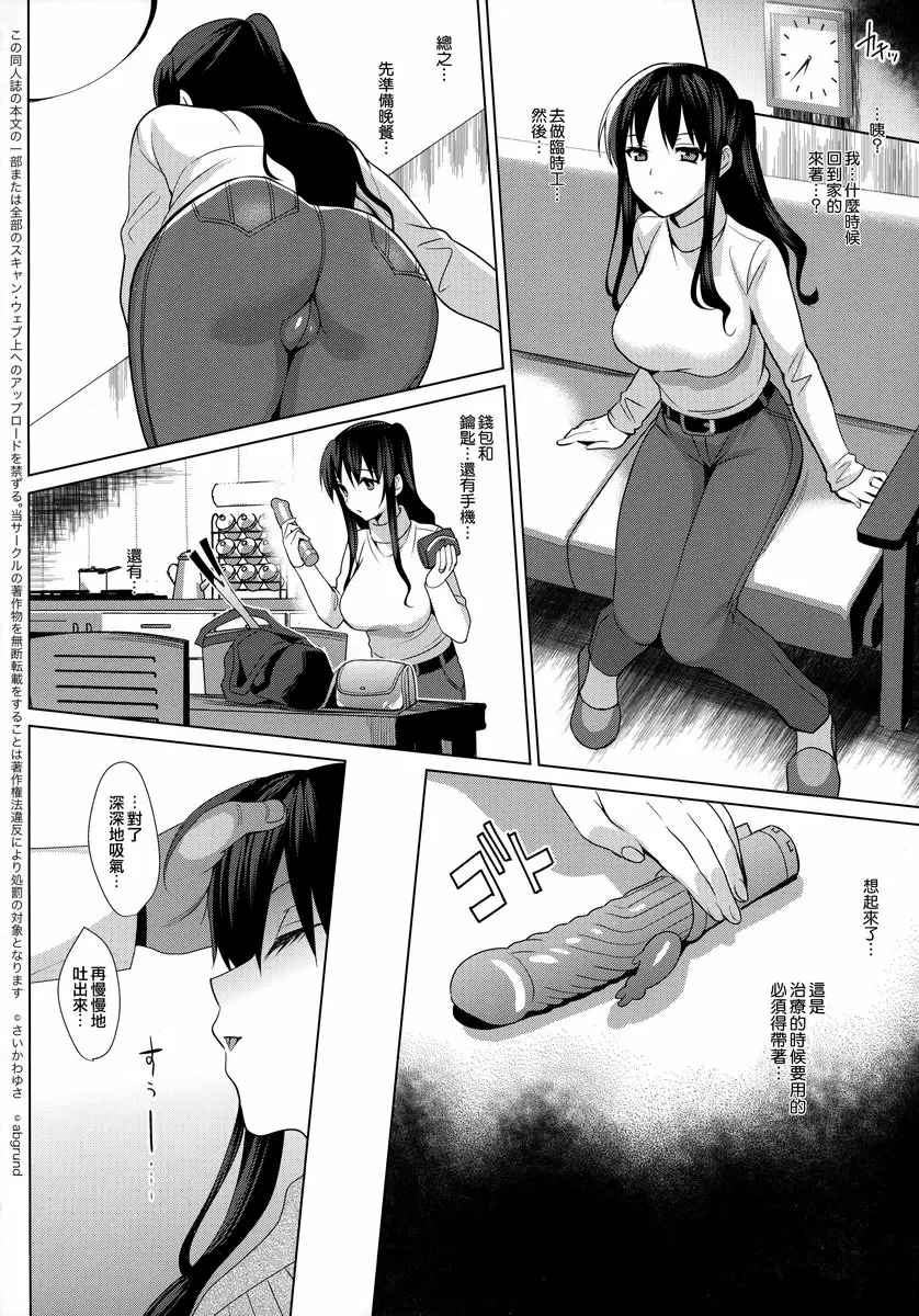 催眠术 3 催眠术 3 &#8211; 155漫画