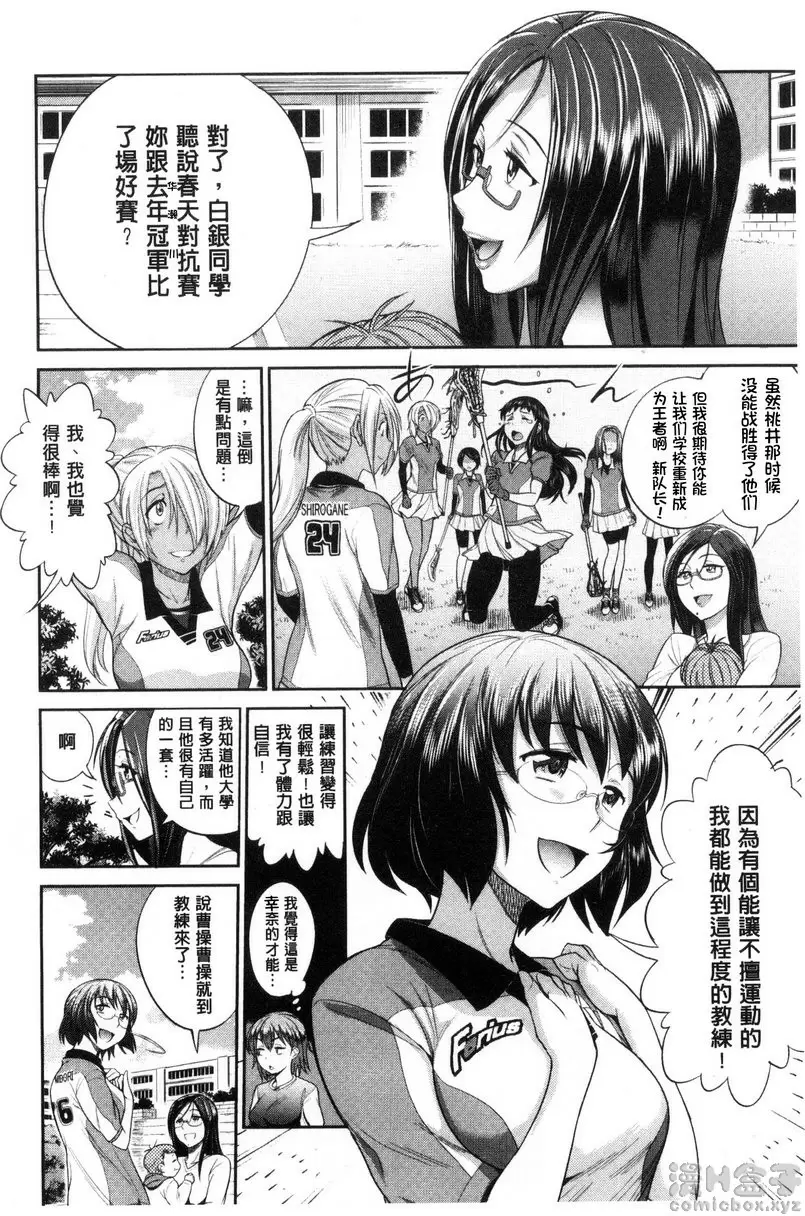 桃花运！～2 Years Later～ 第0话 &#8211; 155漫画