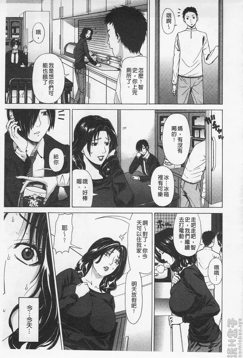 甘姦 vol.1 缘系 &#8211; 155漫画