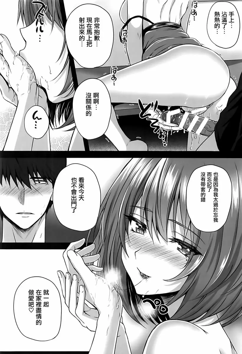 枫和P~某一天~ 枫和P~某一天~ &#8211; 155漫画