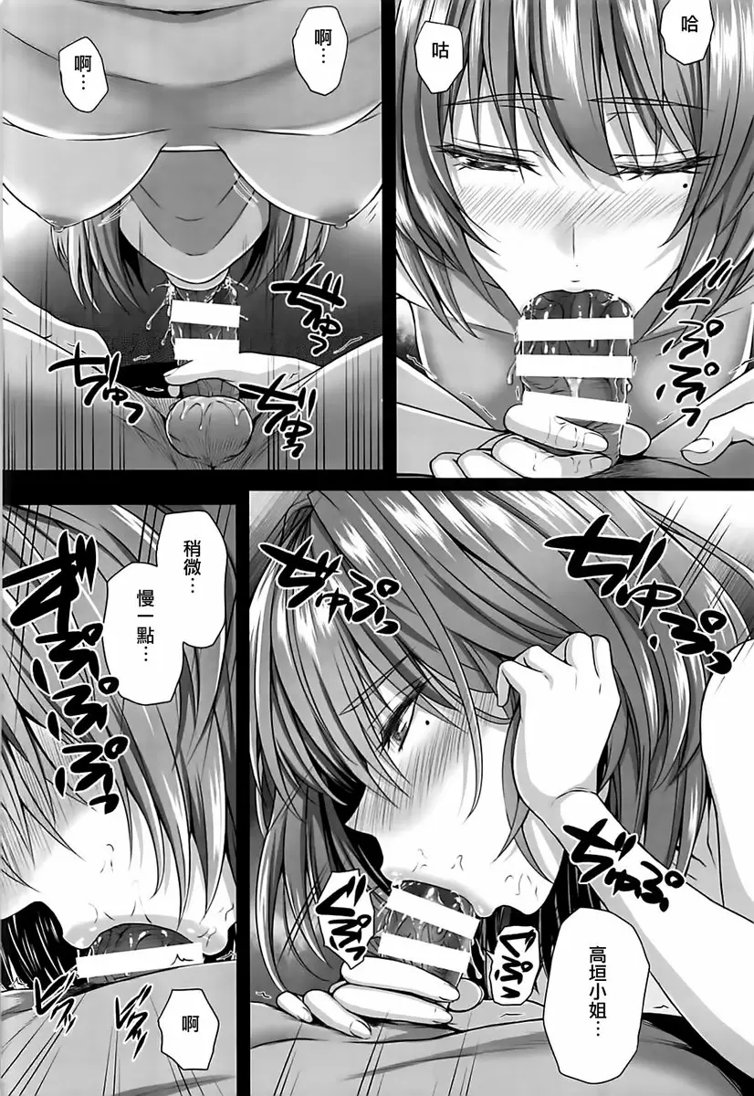 枫和P~某一天~ 枫和P~某一天~ &#8211; 155漫画