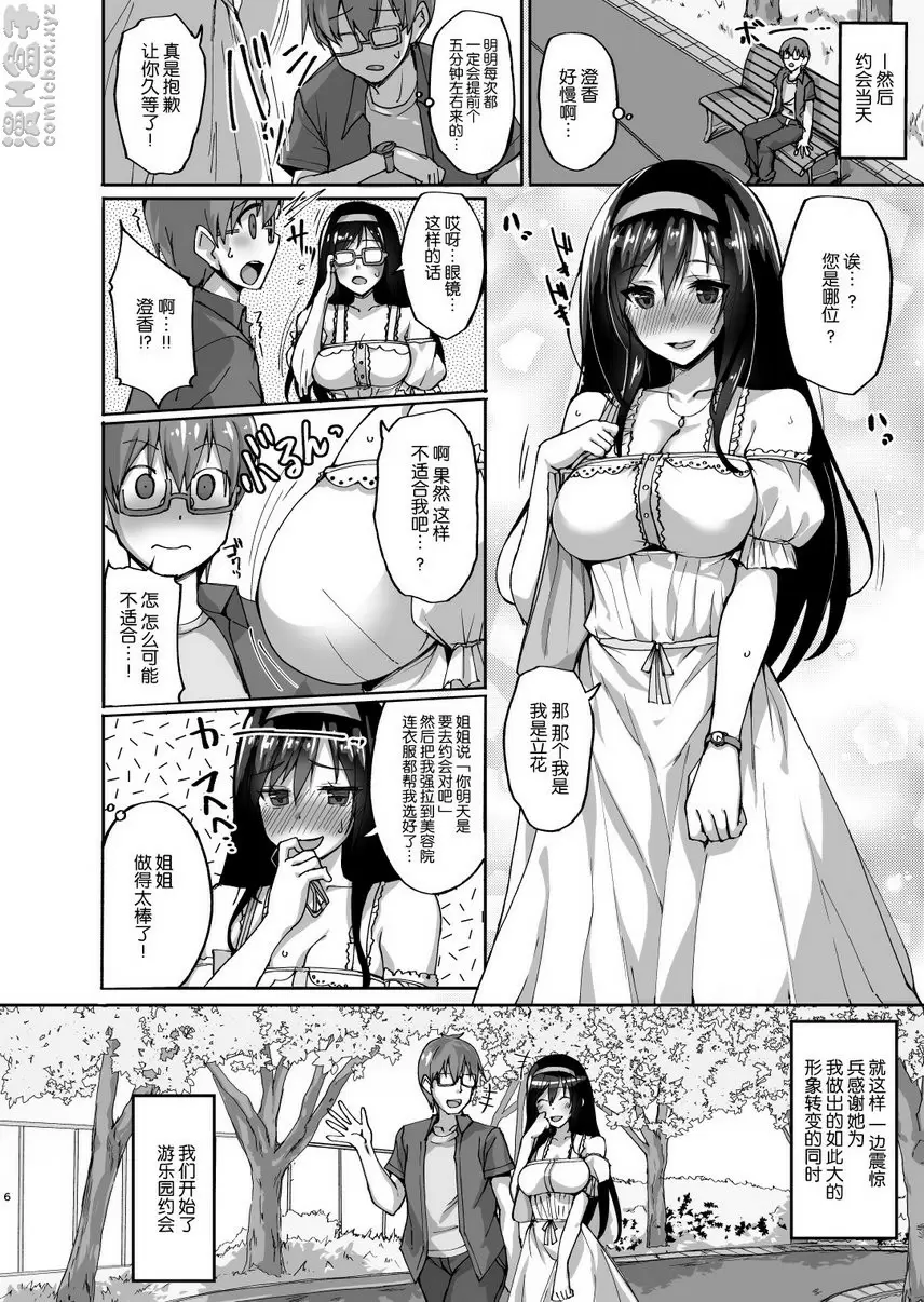 我的學妹女友被睡了 我的学妹女友被睡了 &#8211; 155漫画