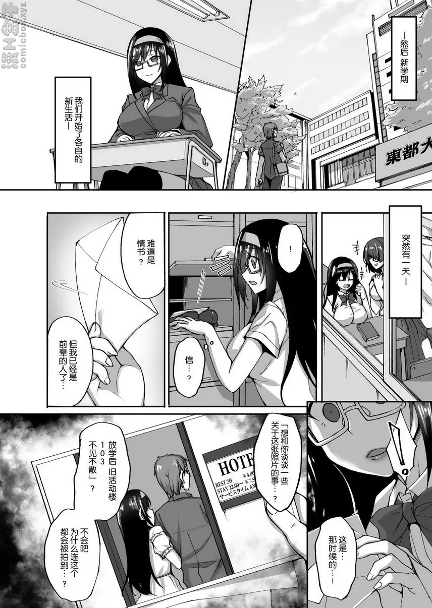 我的學妹女友被睡了 我的学妹女友被睡了 &#8211; 155漫画