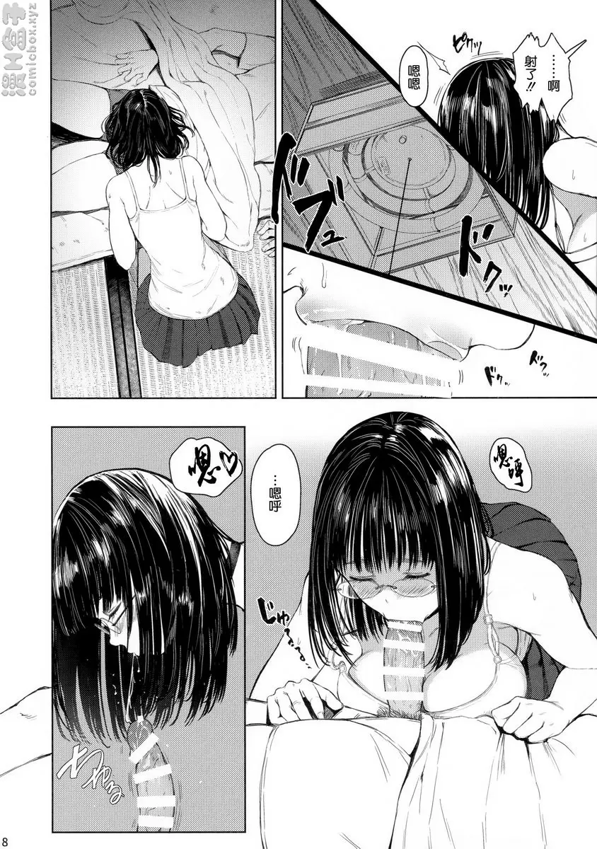 鄰家的千夏酱R 2 隔壁的千夏酱R 2 &#8211; 155漫画