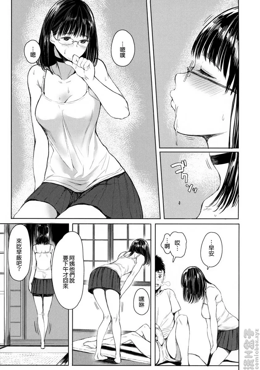 鄰家的千夏酱R 2 隔壁的千夏酱R 2 &#8211; 155漫画