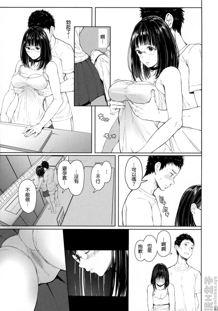 鄰家的千夏酱R 2 隔壁的千夏酱R 2 &#8211; 155漫画