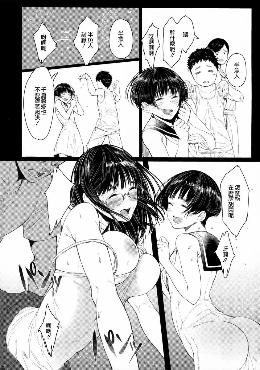 鄰家的千夏酱R 2 隔壁的千夏酱R 2 &#8211; 155漫画