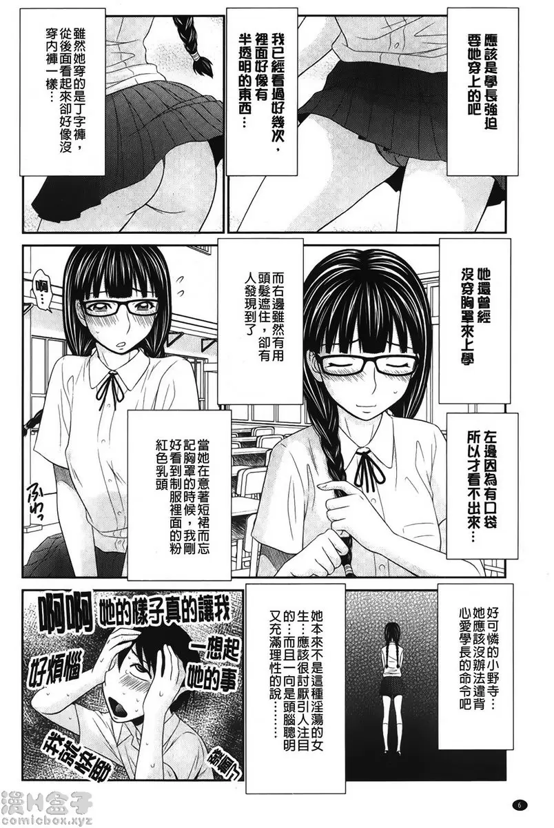 我的奴隶天使 vol.1 我的奴隶天使 &#8211; 155漫画