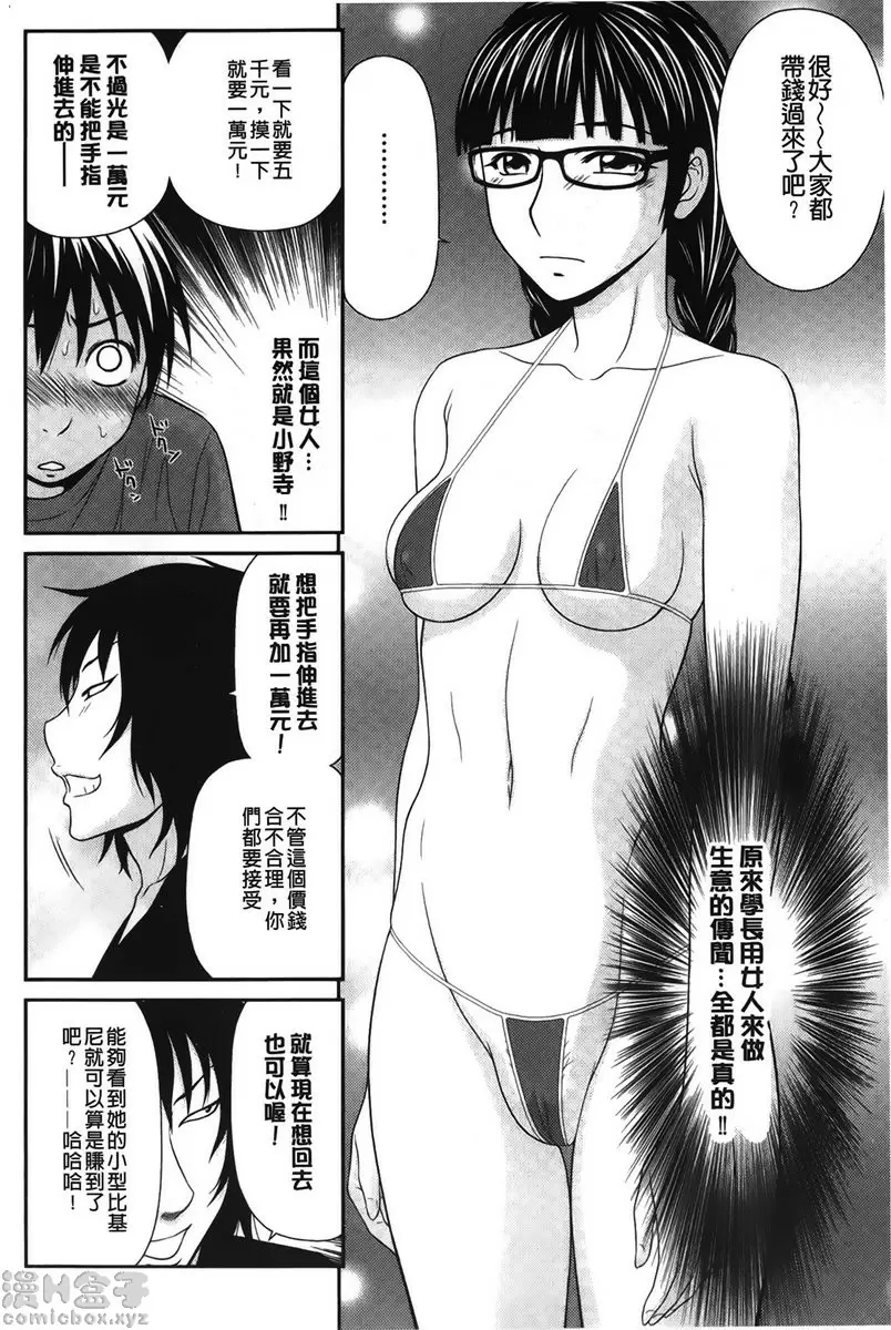 我的奴隶天使 vol.1 我的奴隶天使 &#8211; 155漫画