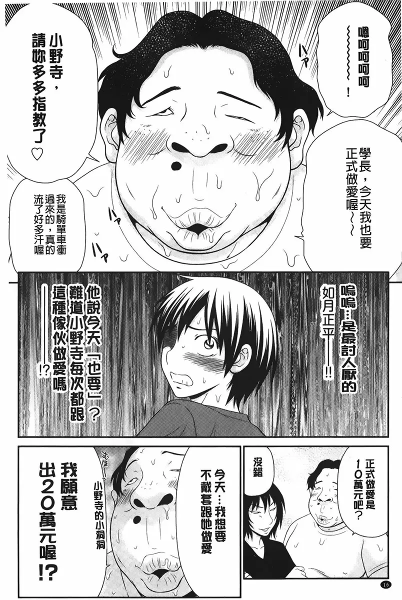 我的奴隶天使 vol.1 我的奴隶天使 &#8211; 155漫画