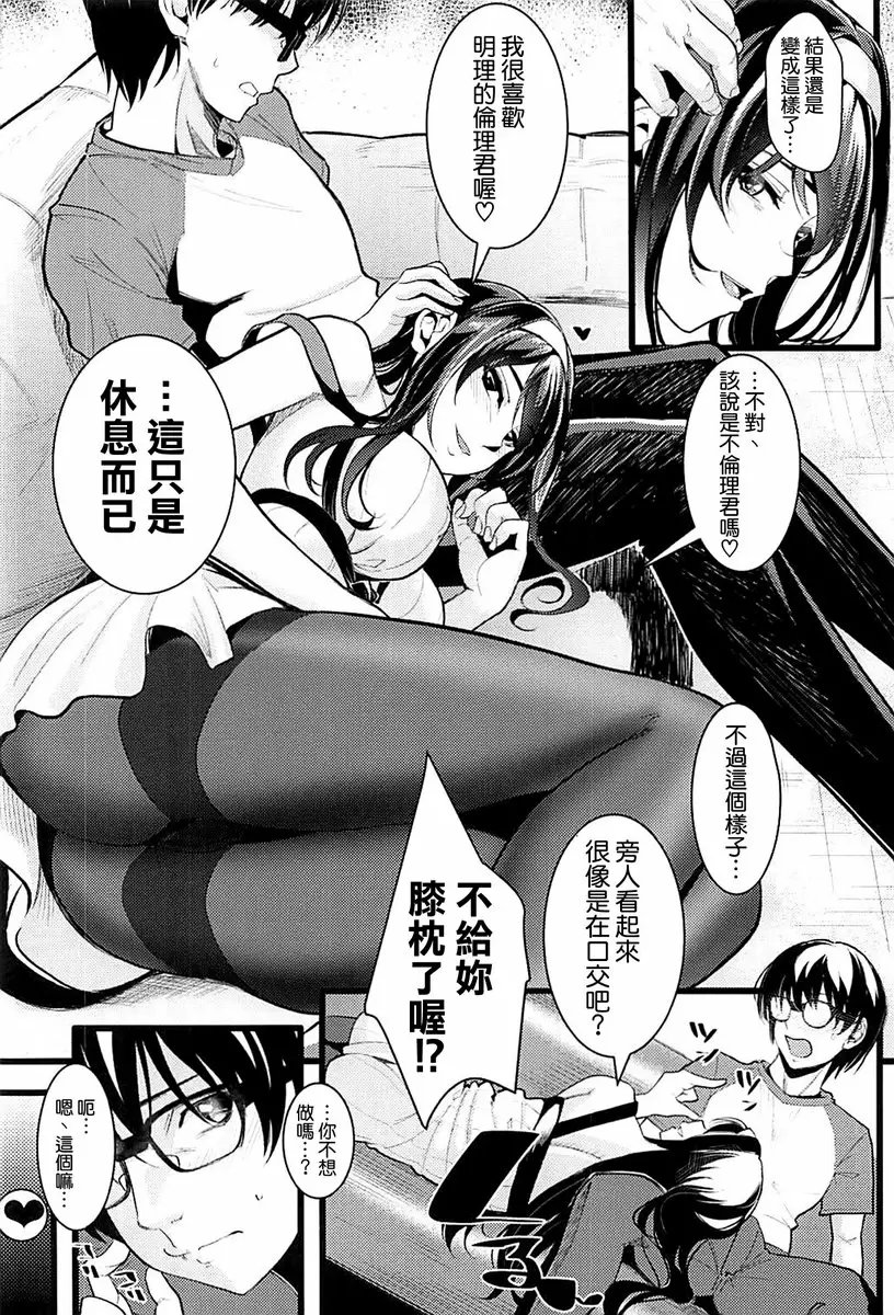 路人男女的生活方式 2 路人男女的生活方式 2 &#8211; 155漫画