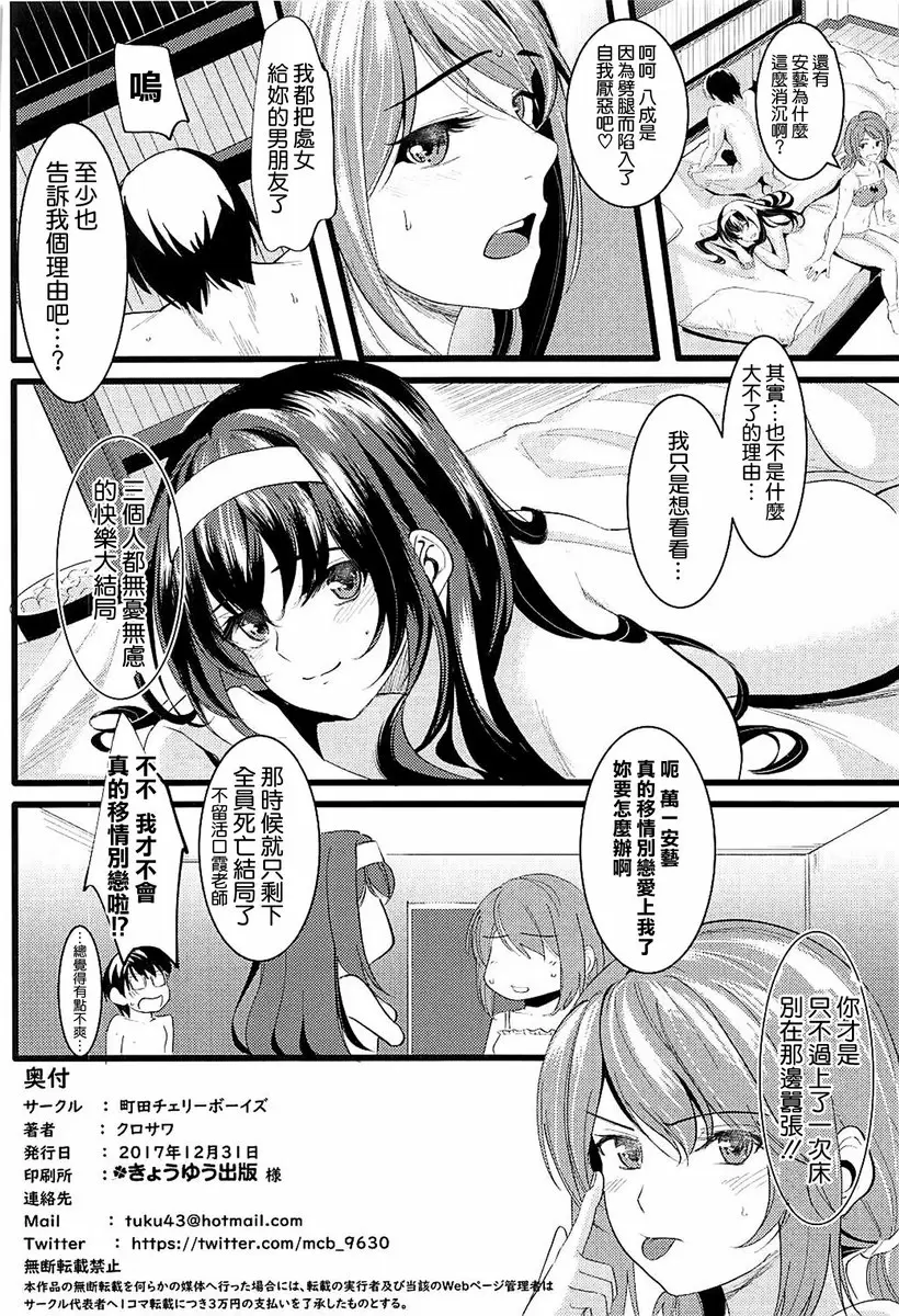 路人男女的生活方式 2 路人男女的生活方式 2 &#8211; 155漫画