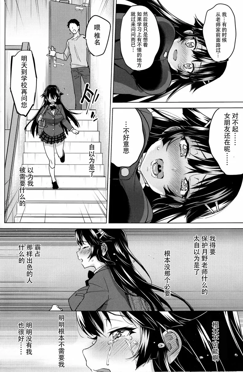 千鹤酱开发日记 5 千鹤酱开发日记 5 &#8211; 155漫画