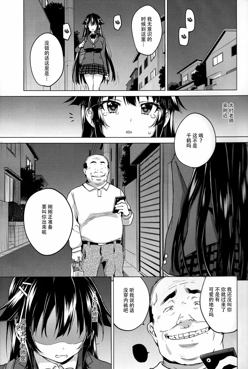 千鹤酱开发日记 5 千鹤酱开发日记 5 &#8211; 155漫画