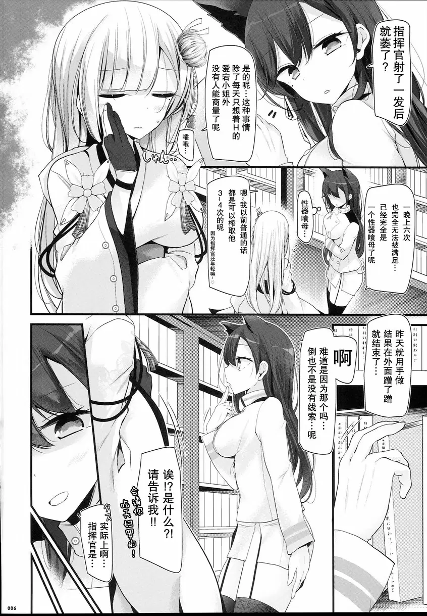 姊姊的特權！！ 姐姐的特权！！ &#8211; 155漫画