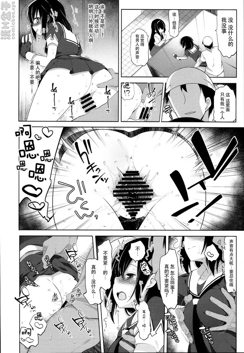 秘書艦時雨輪姦凌辱 3 秘书舰时雨轮奸凌辱 3 &#8211; 155漫画