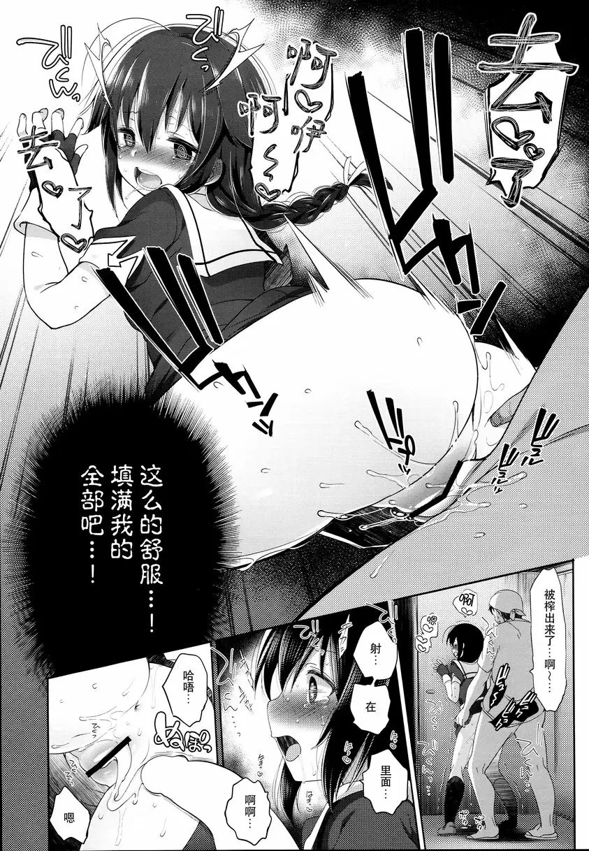 秘書艦時雨輪姦凌辱 3 秘书舰时雨轮奸凌辱 3 &#8211; 155漫画